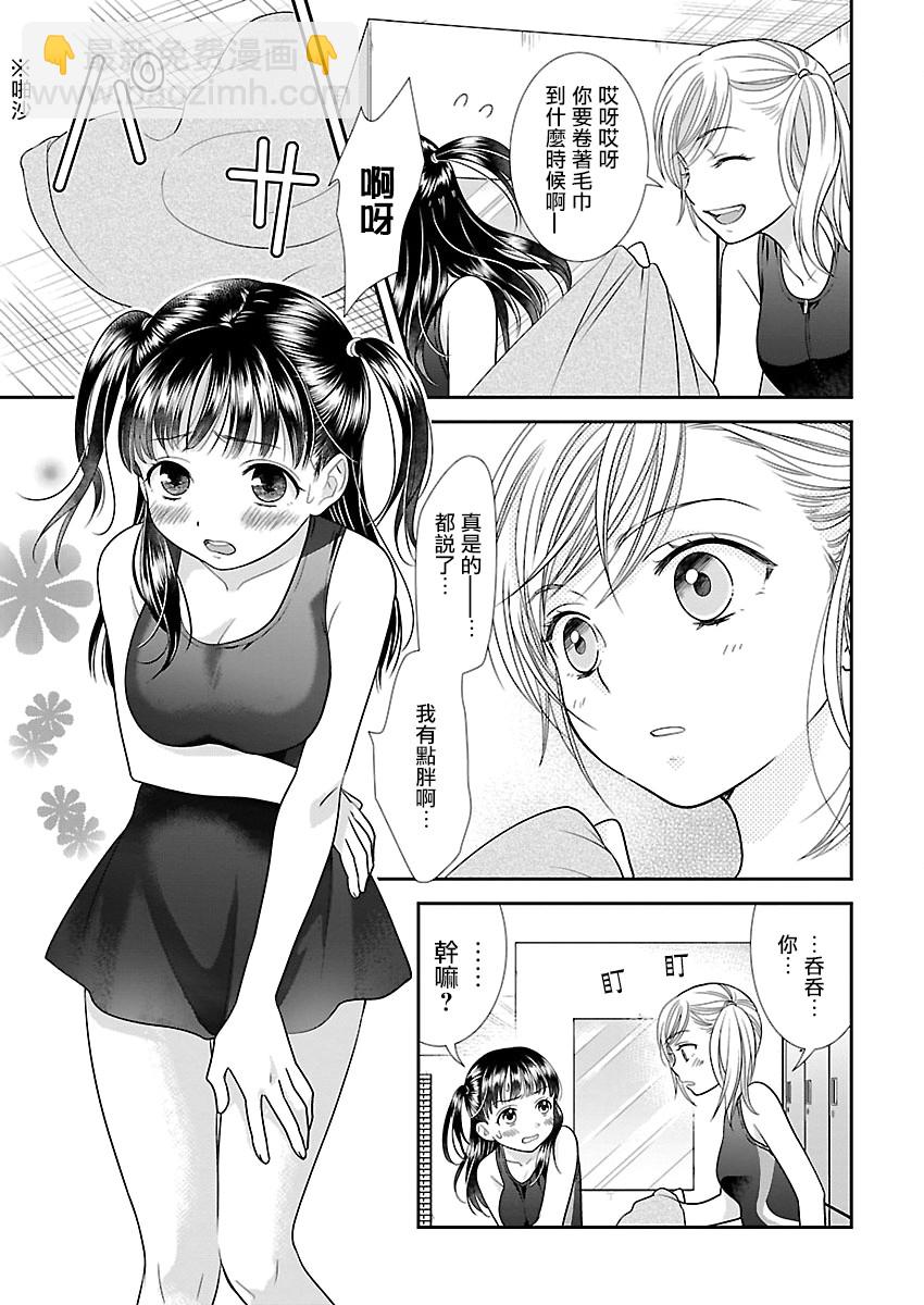 3话14