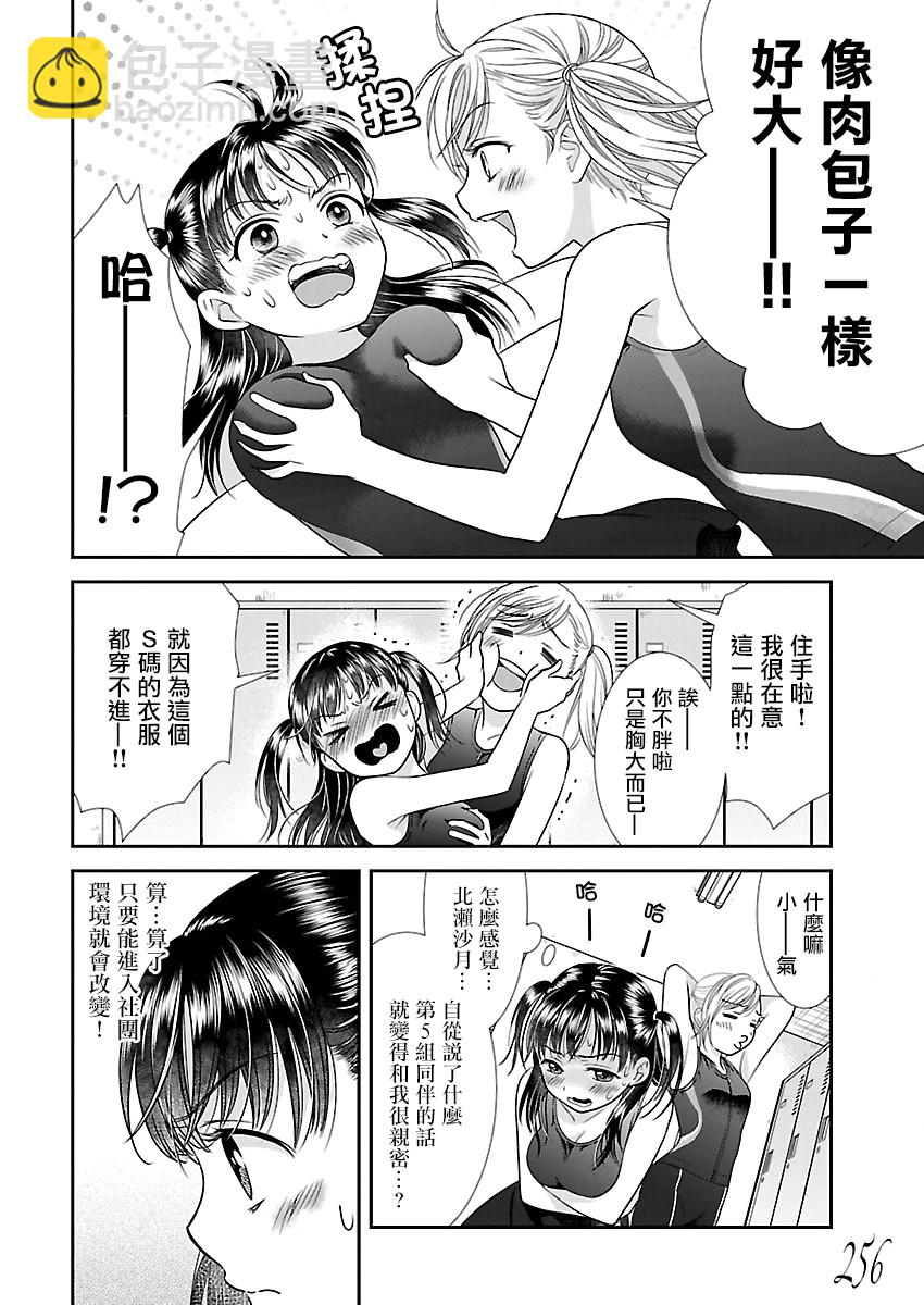 3话15
