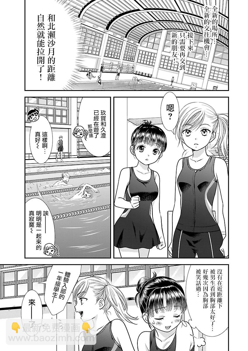 3话16
