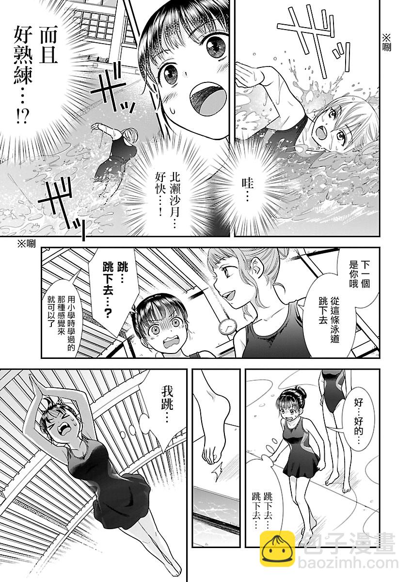 3话18