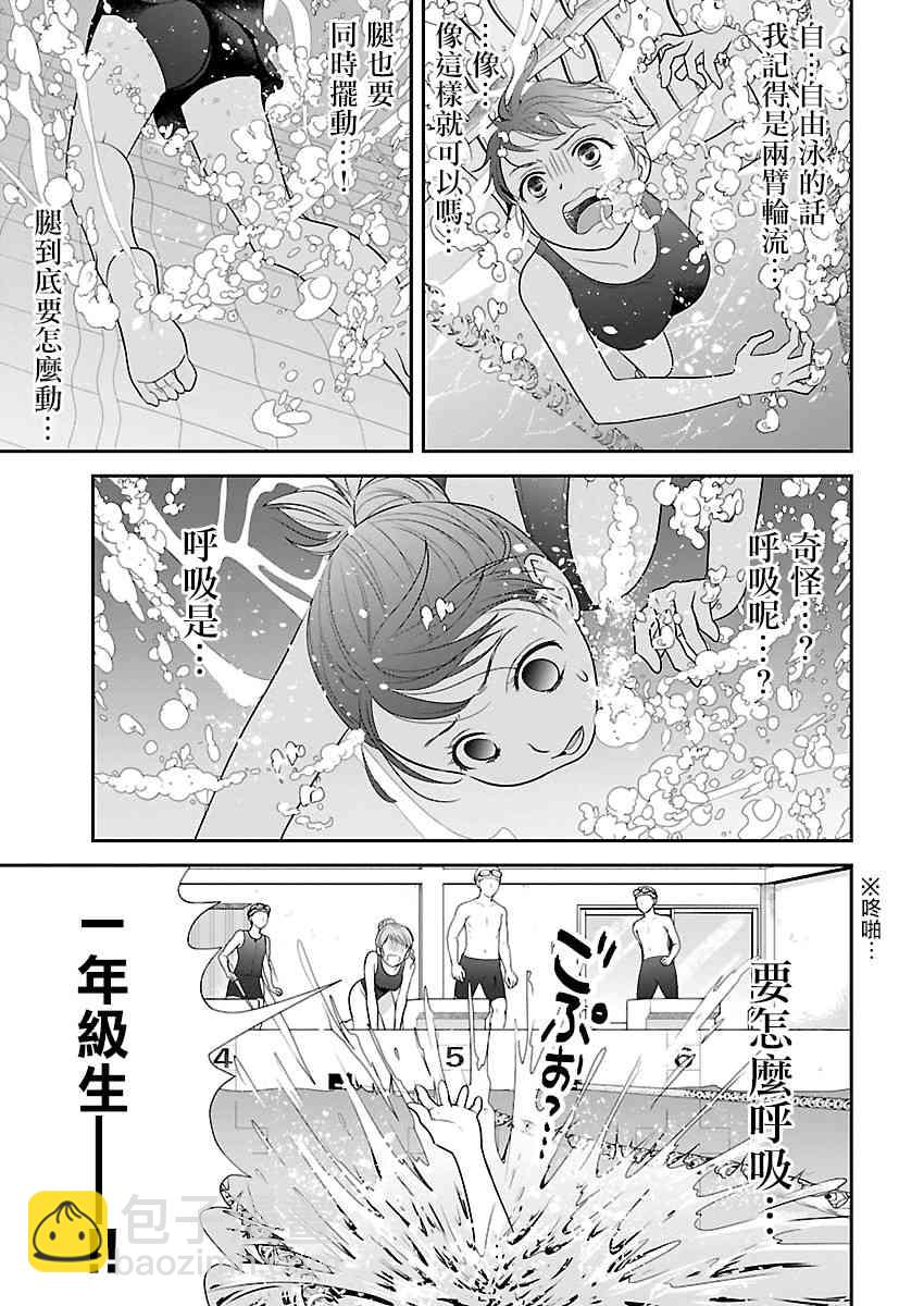 3话20