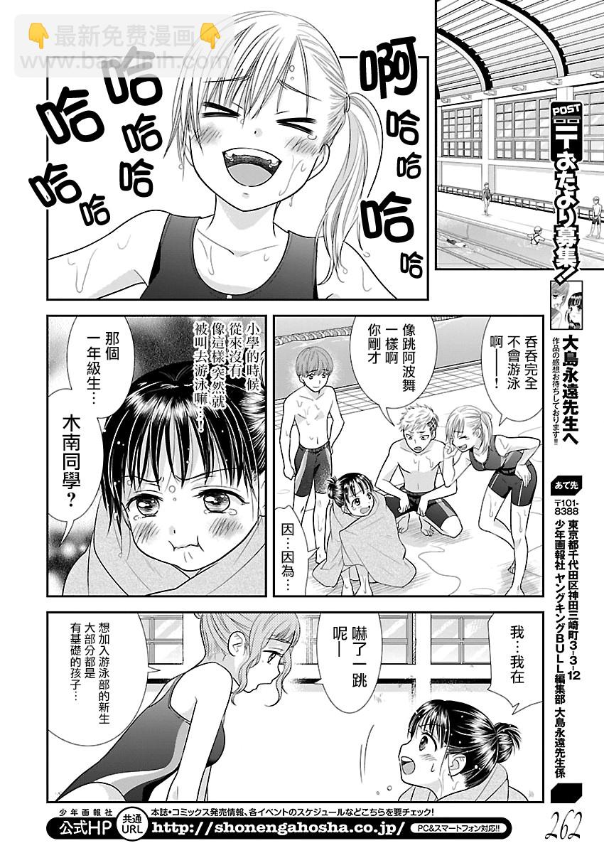 3话21