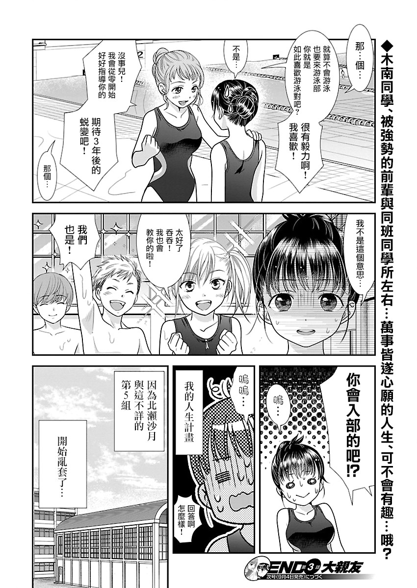 3话23