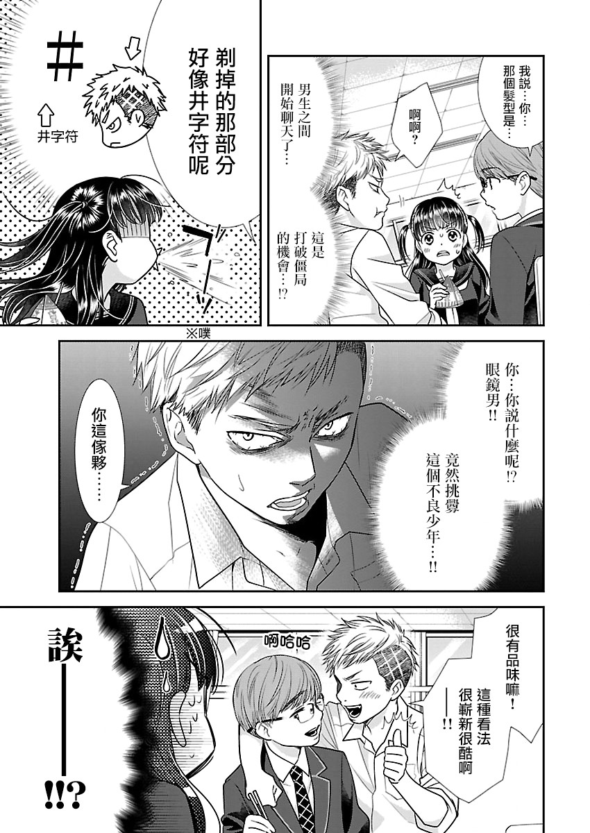 3话4