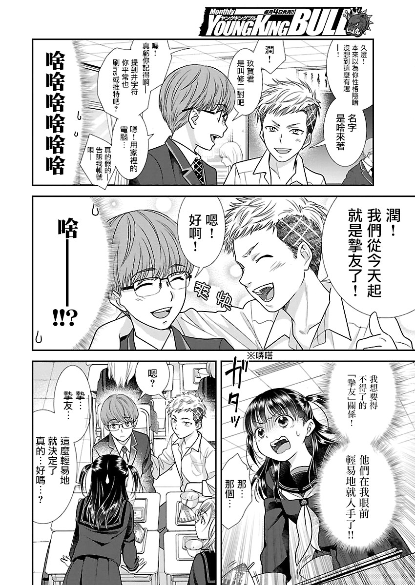 3话5