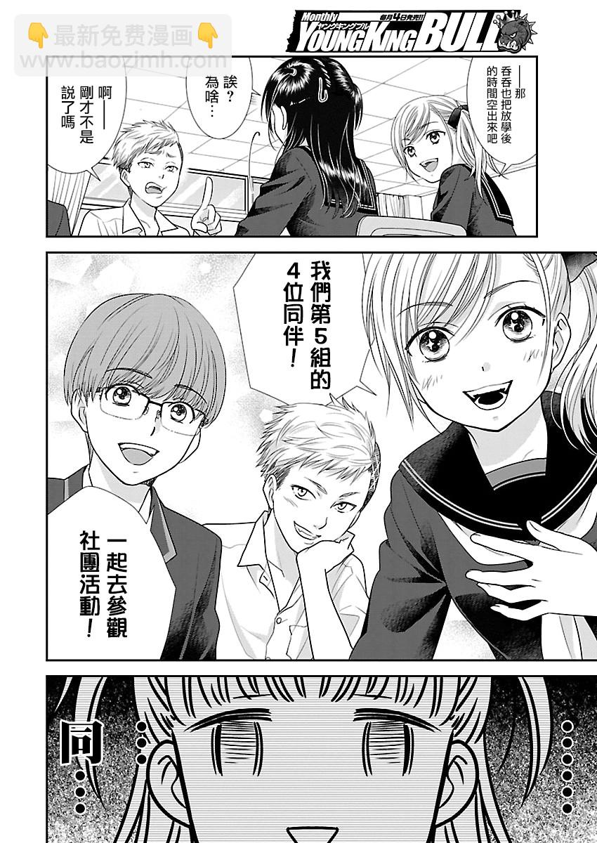 3话7