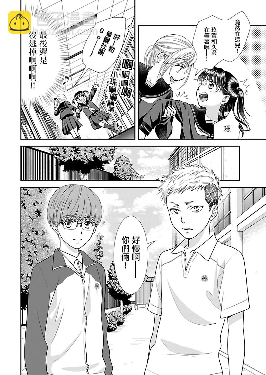 3话9