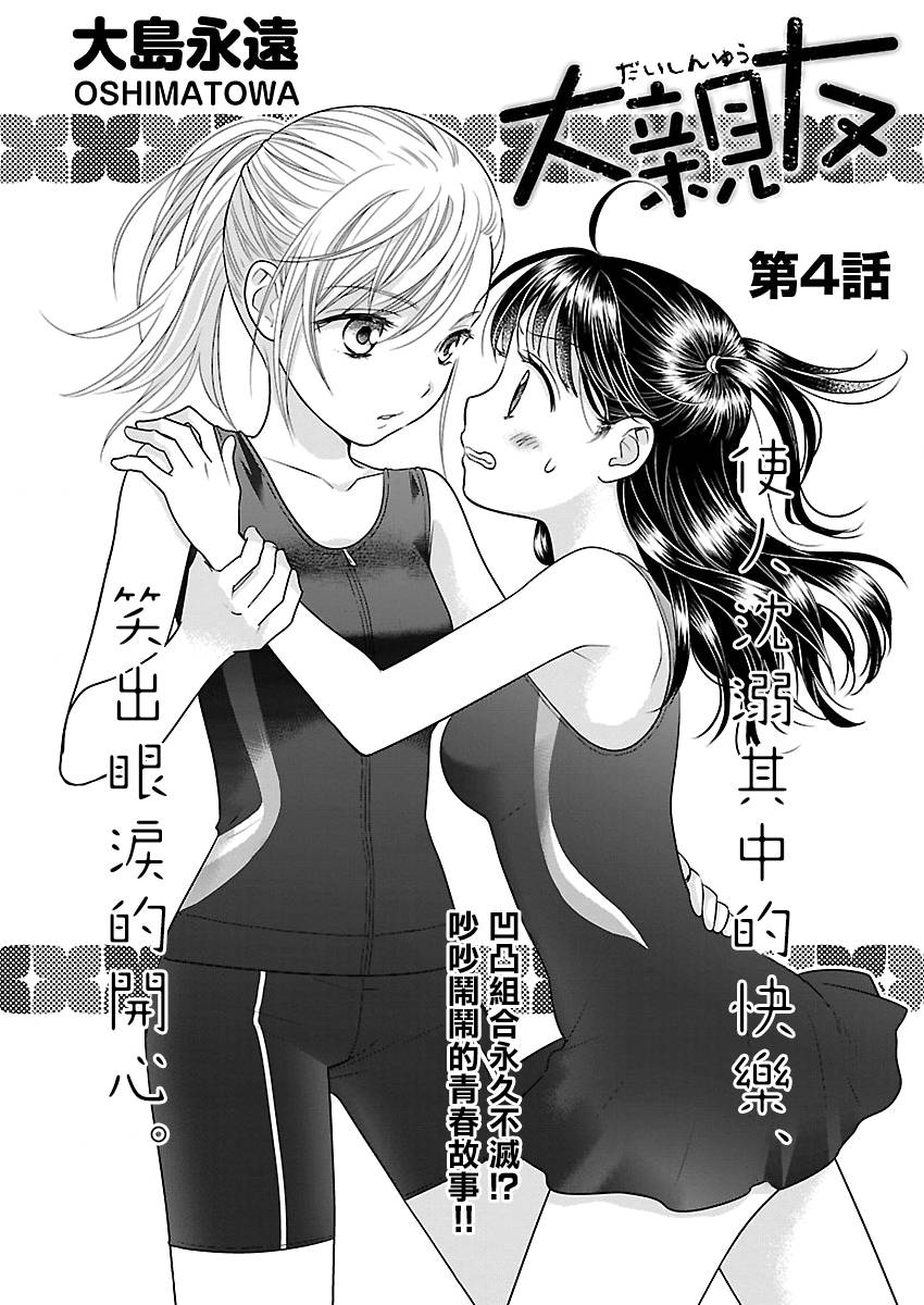 4话1