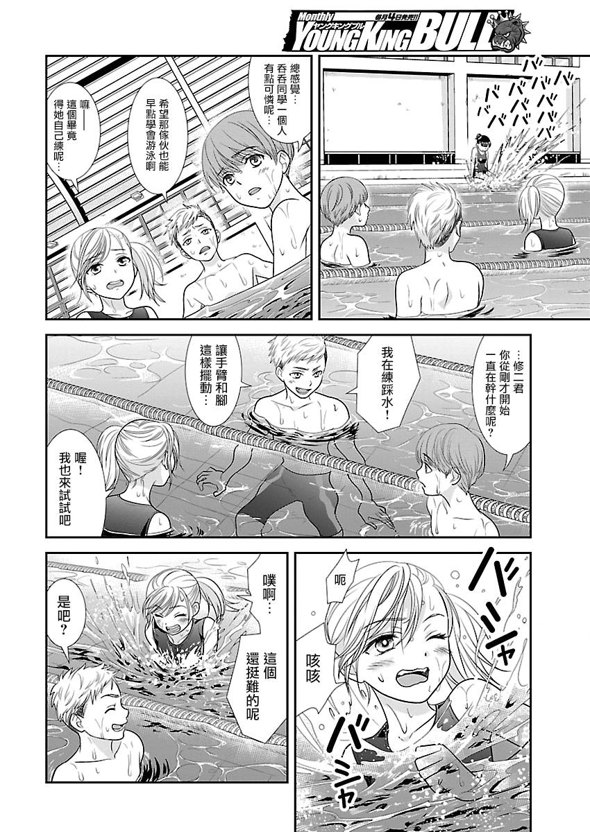 4话13