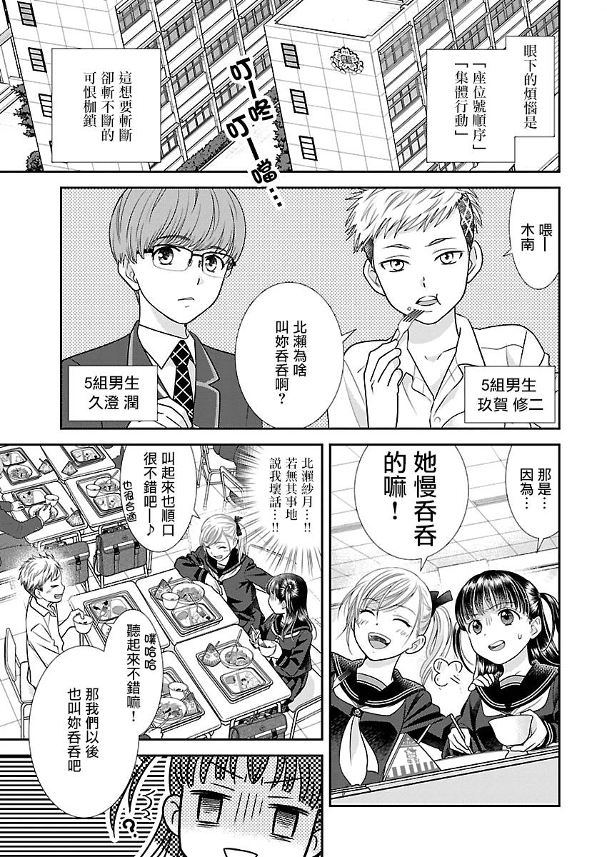 4话2