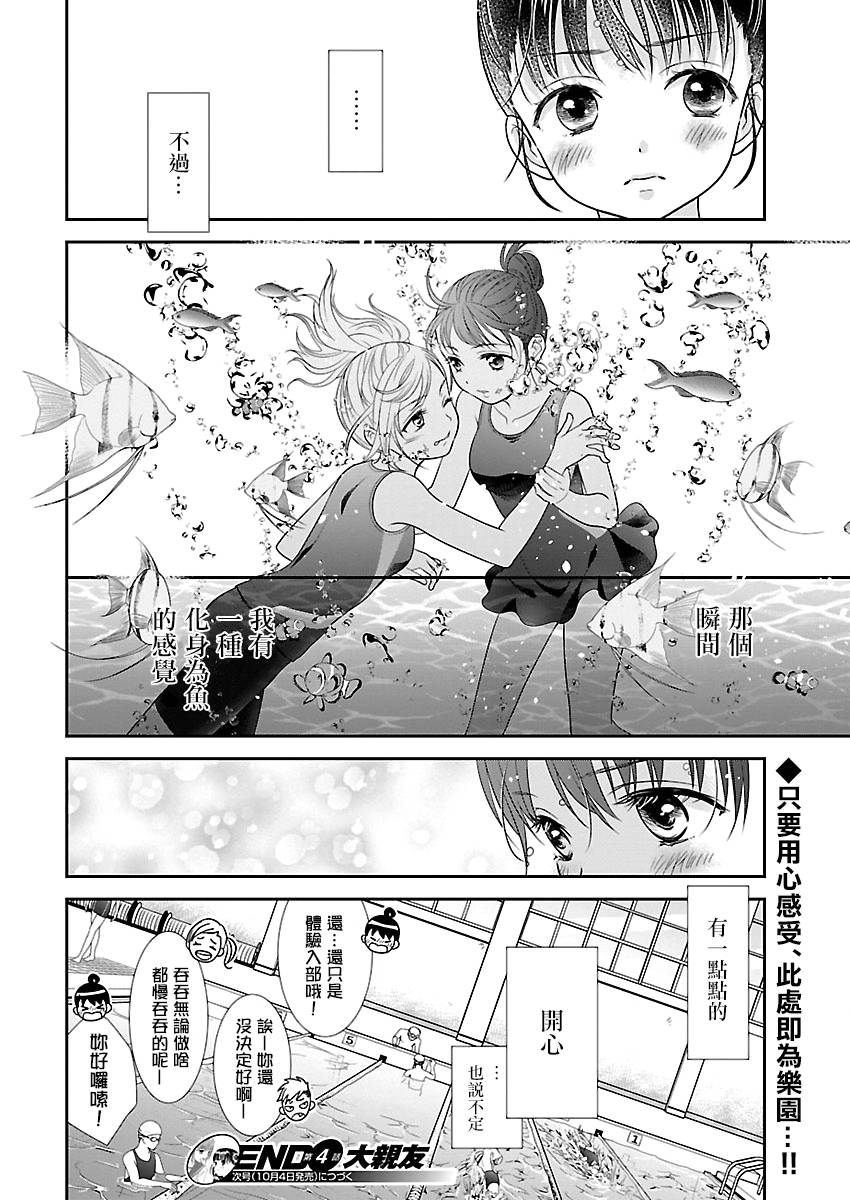 4话23