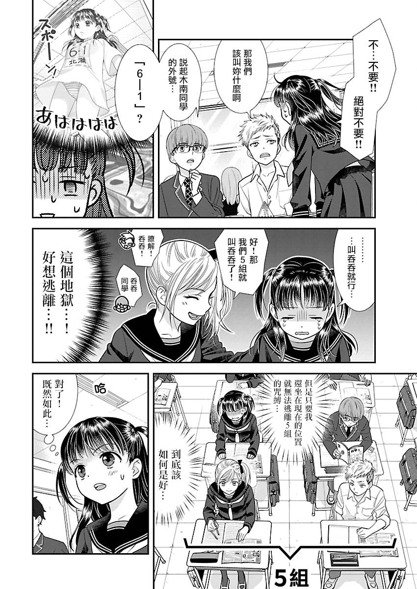 4话3