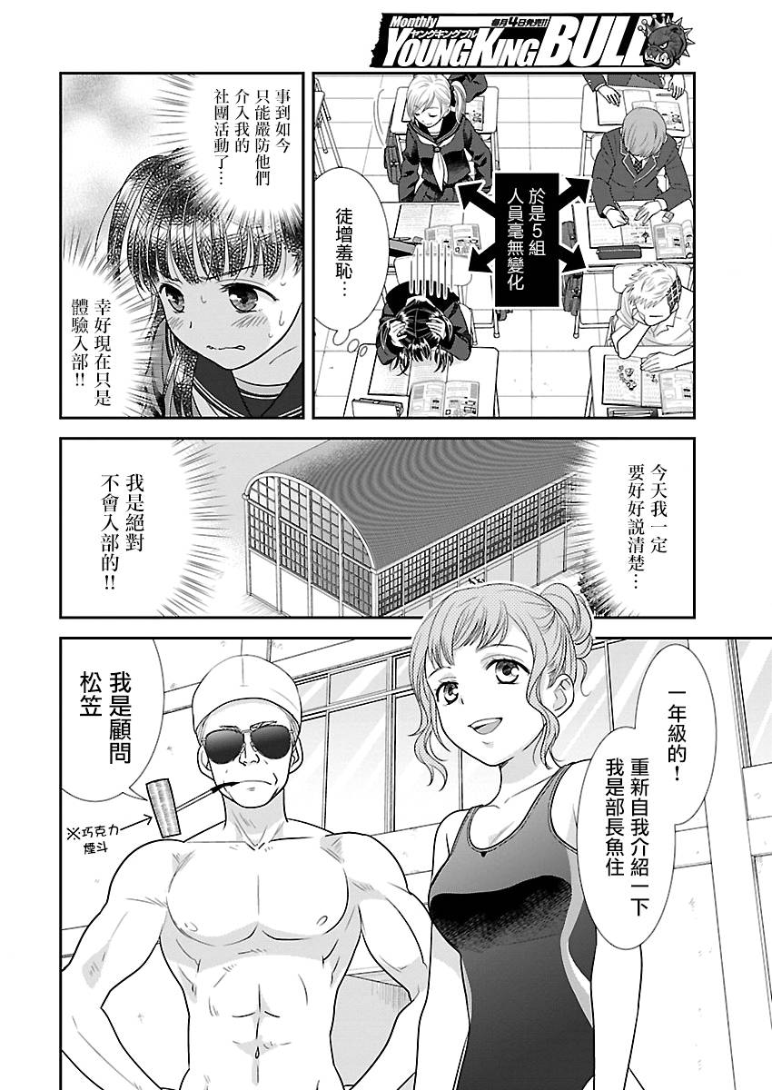 4话5