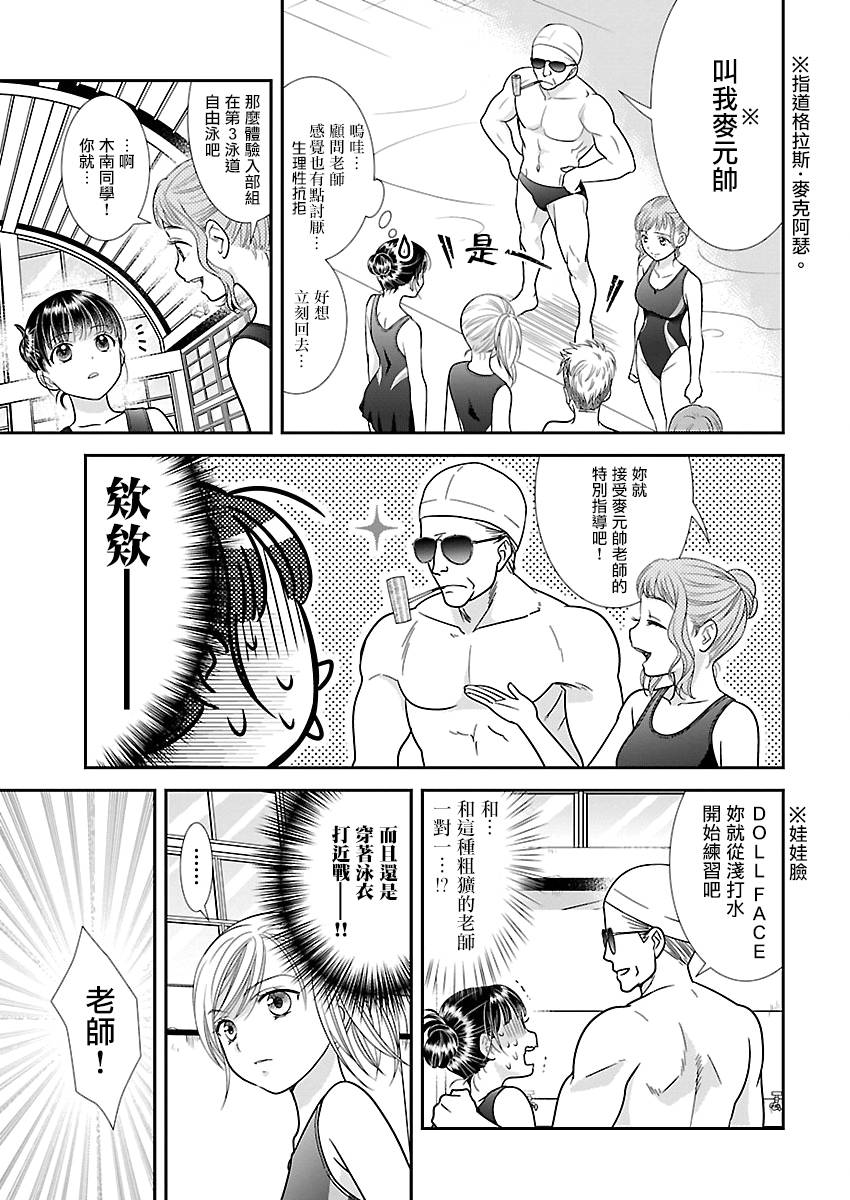 4话6