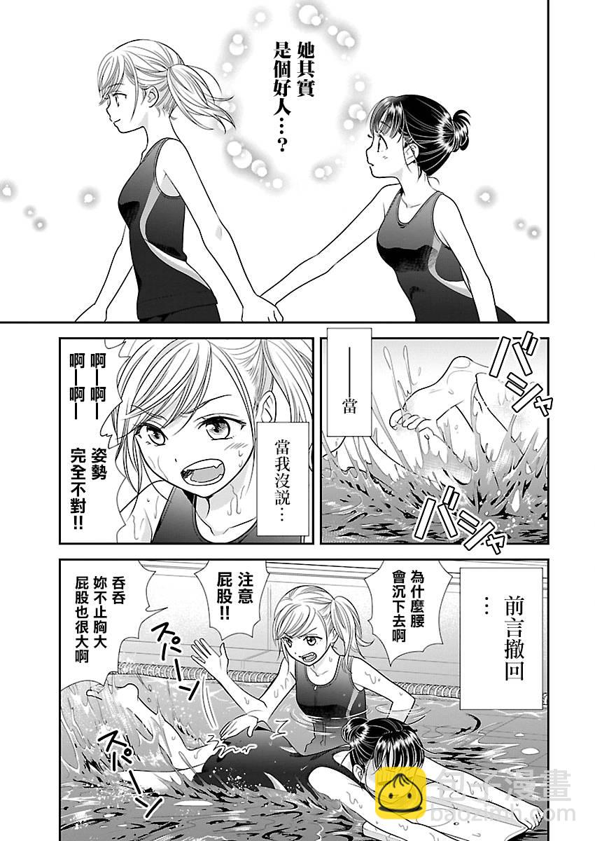 4话8