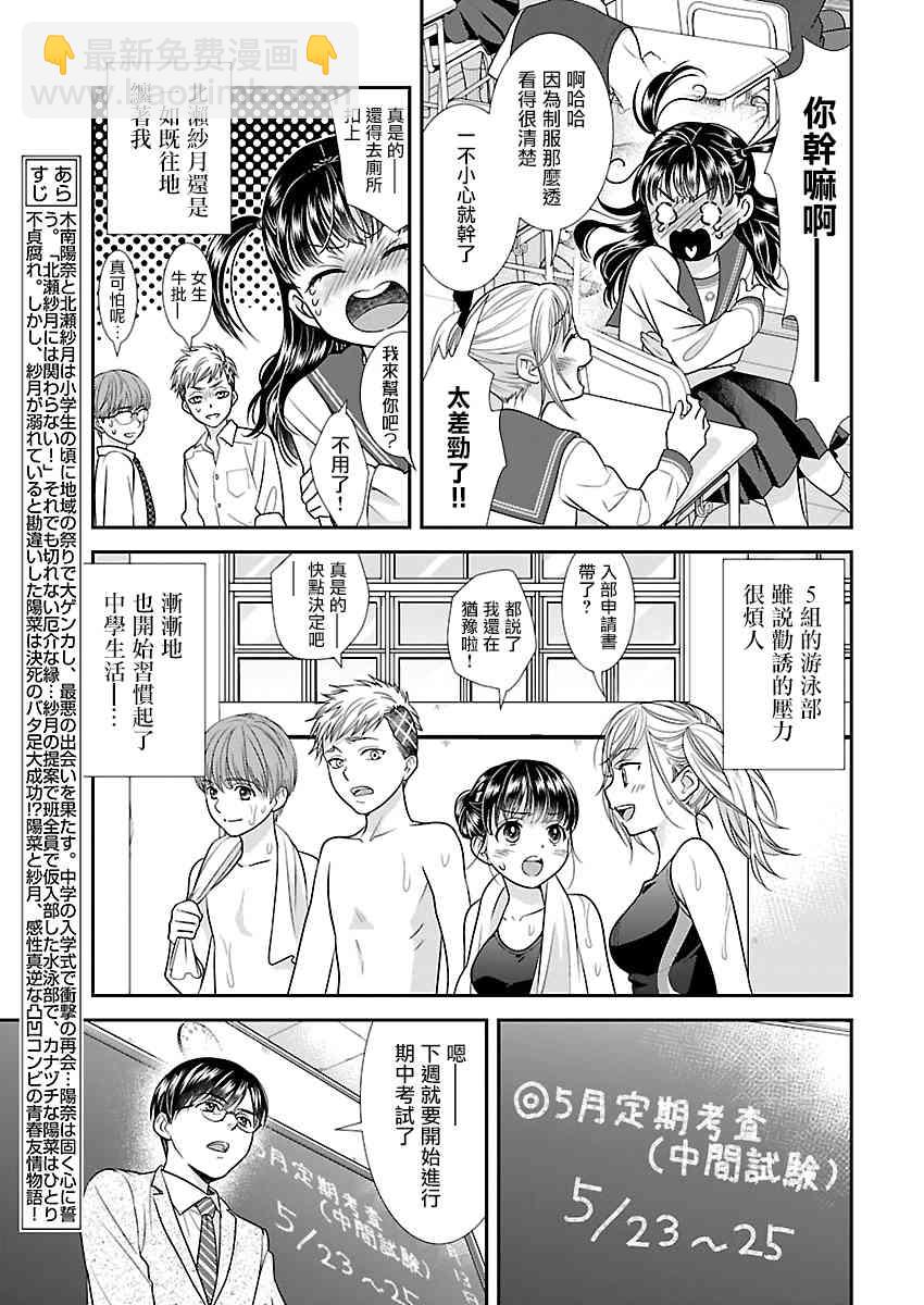 5话2