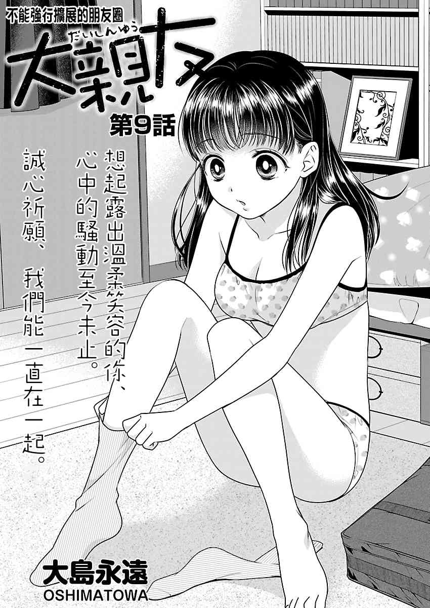 9话0