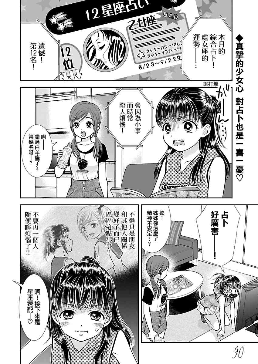 9话1