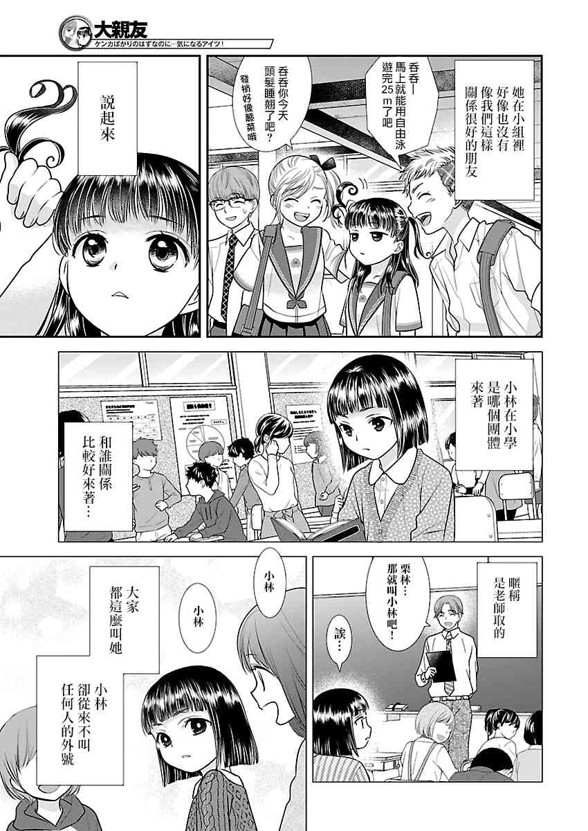 9话10