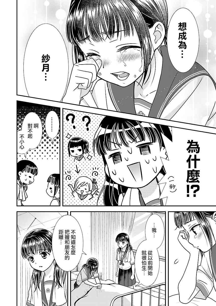 9话19