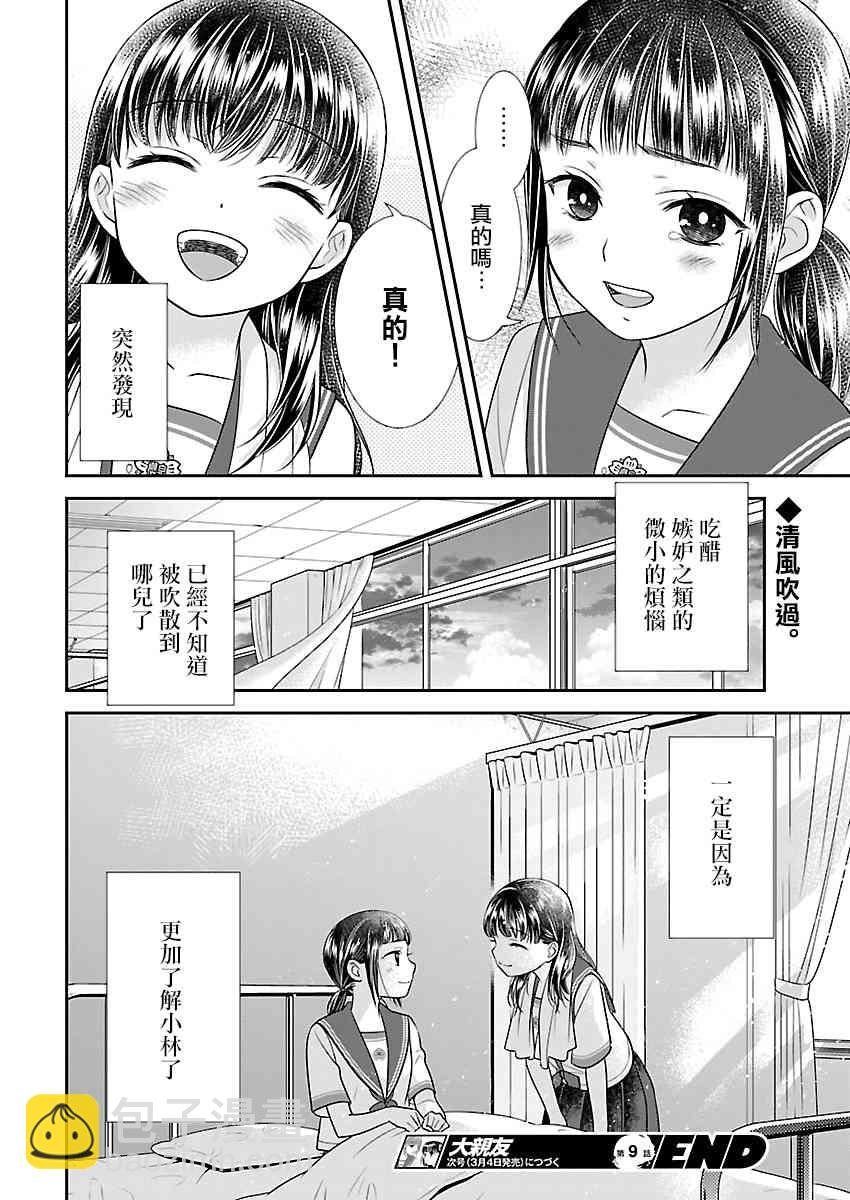 9话23