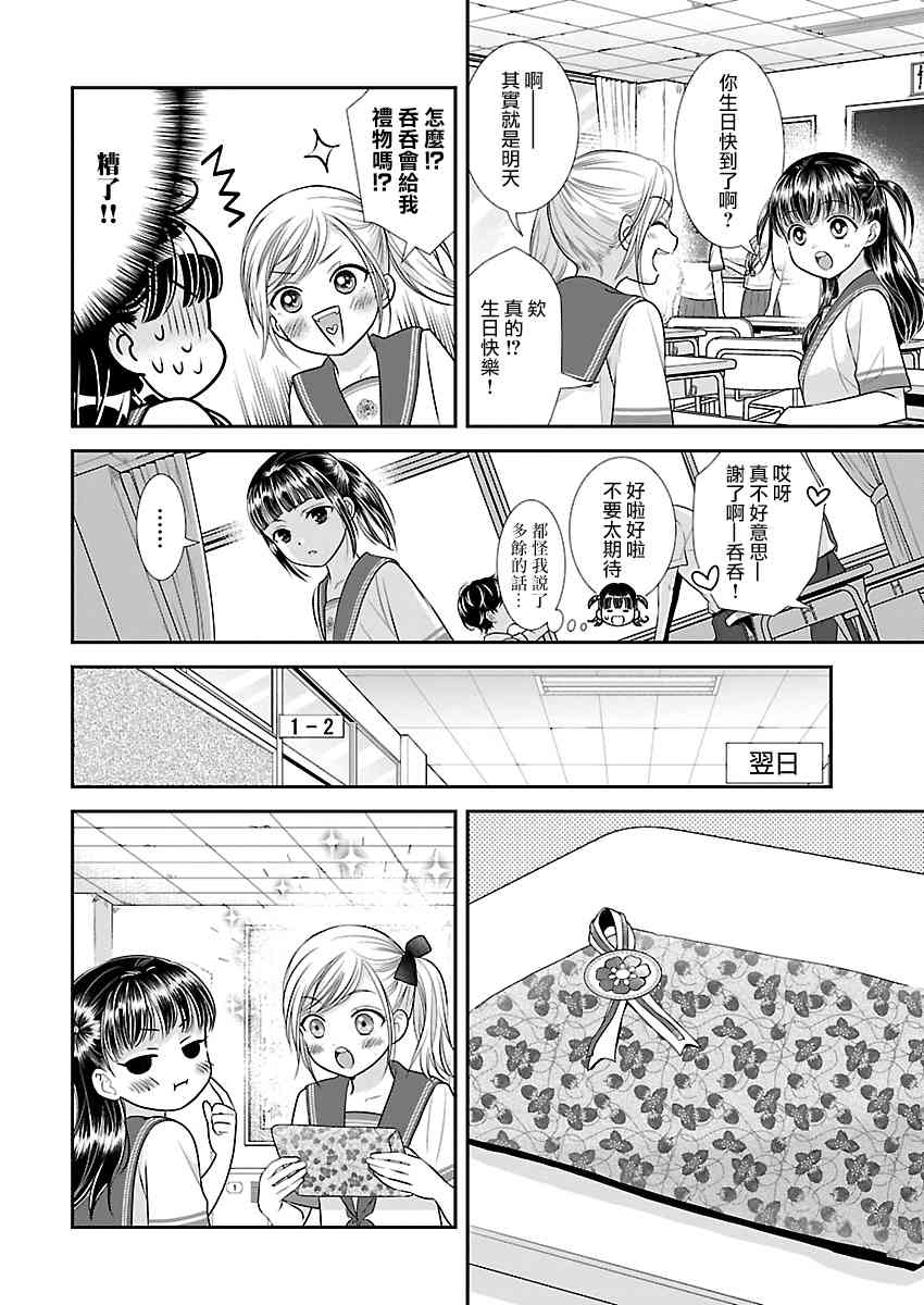 9话5