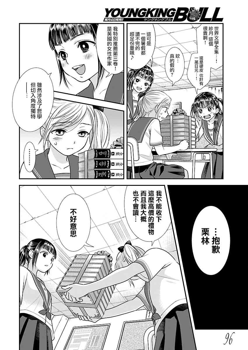 9话7