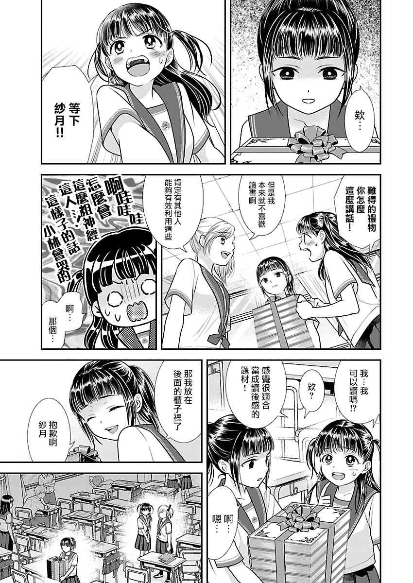 9话8