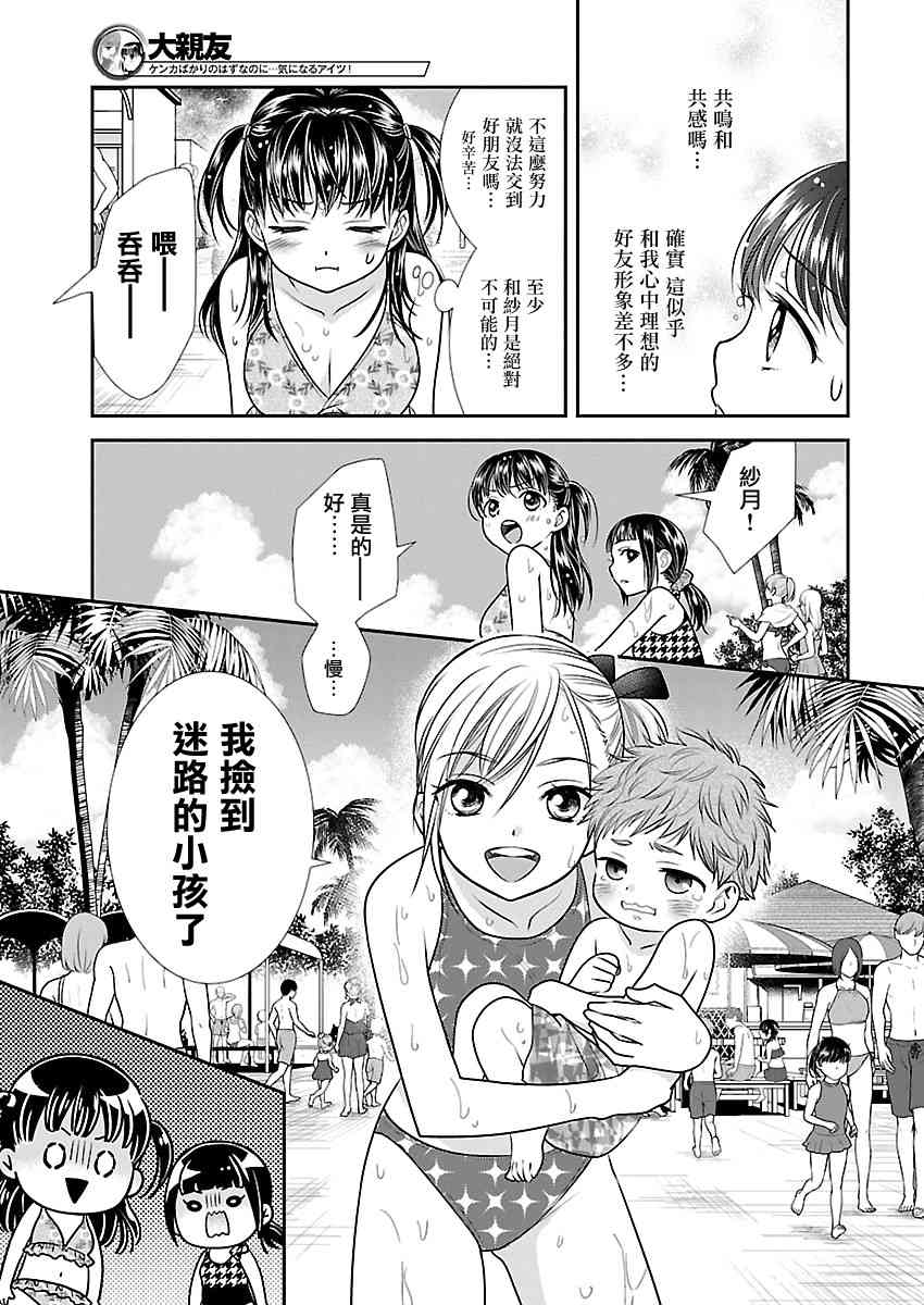 10话12