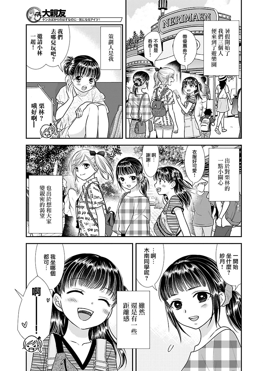 10话2