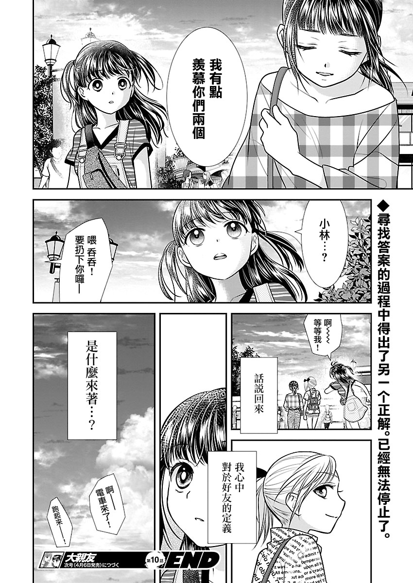 10话23
