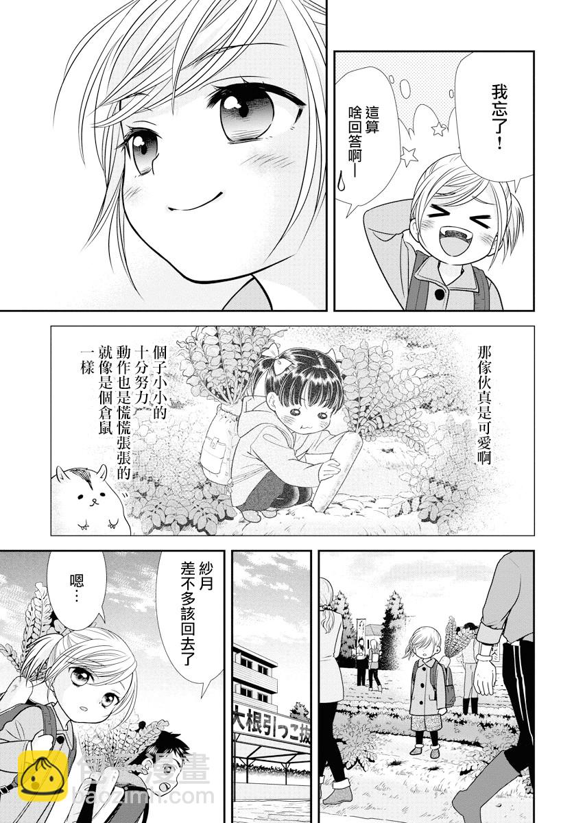第01卷番外2