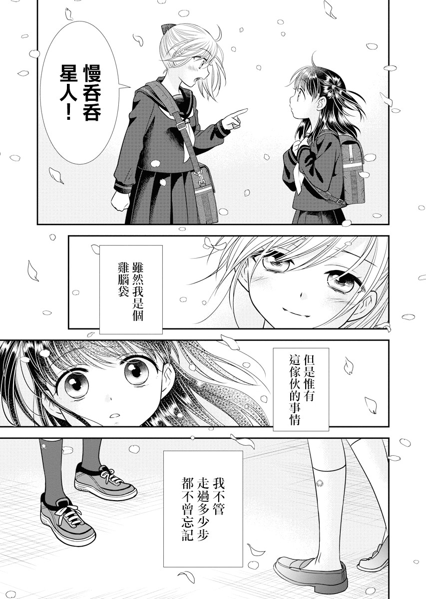 第01卷番外4