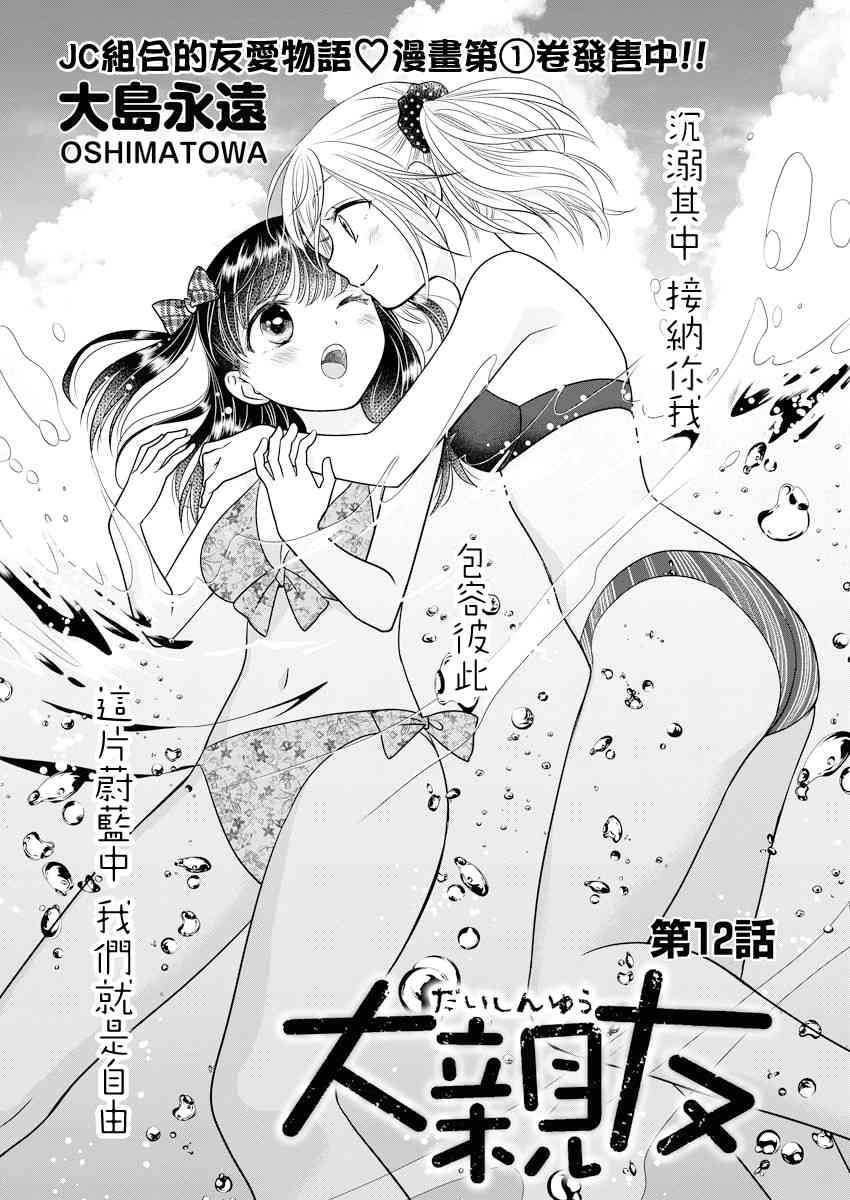 12话0