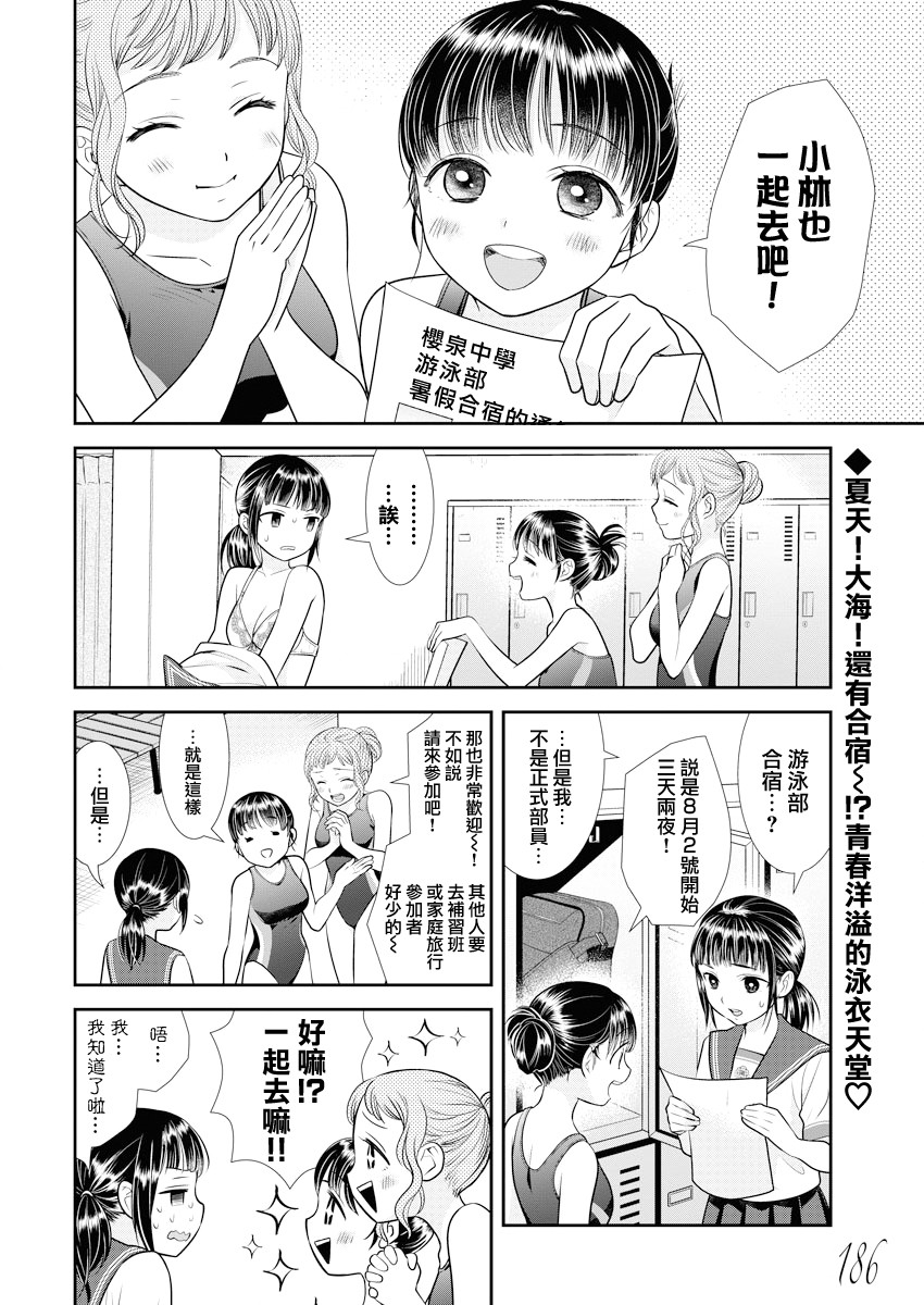 12话1