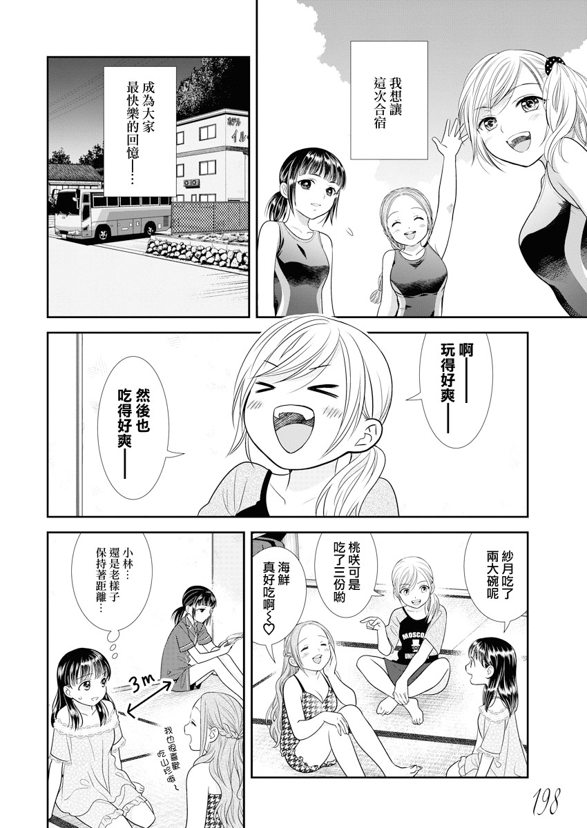 12话13