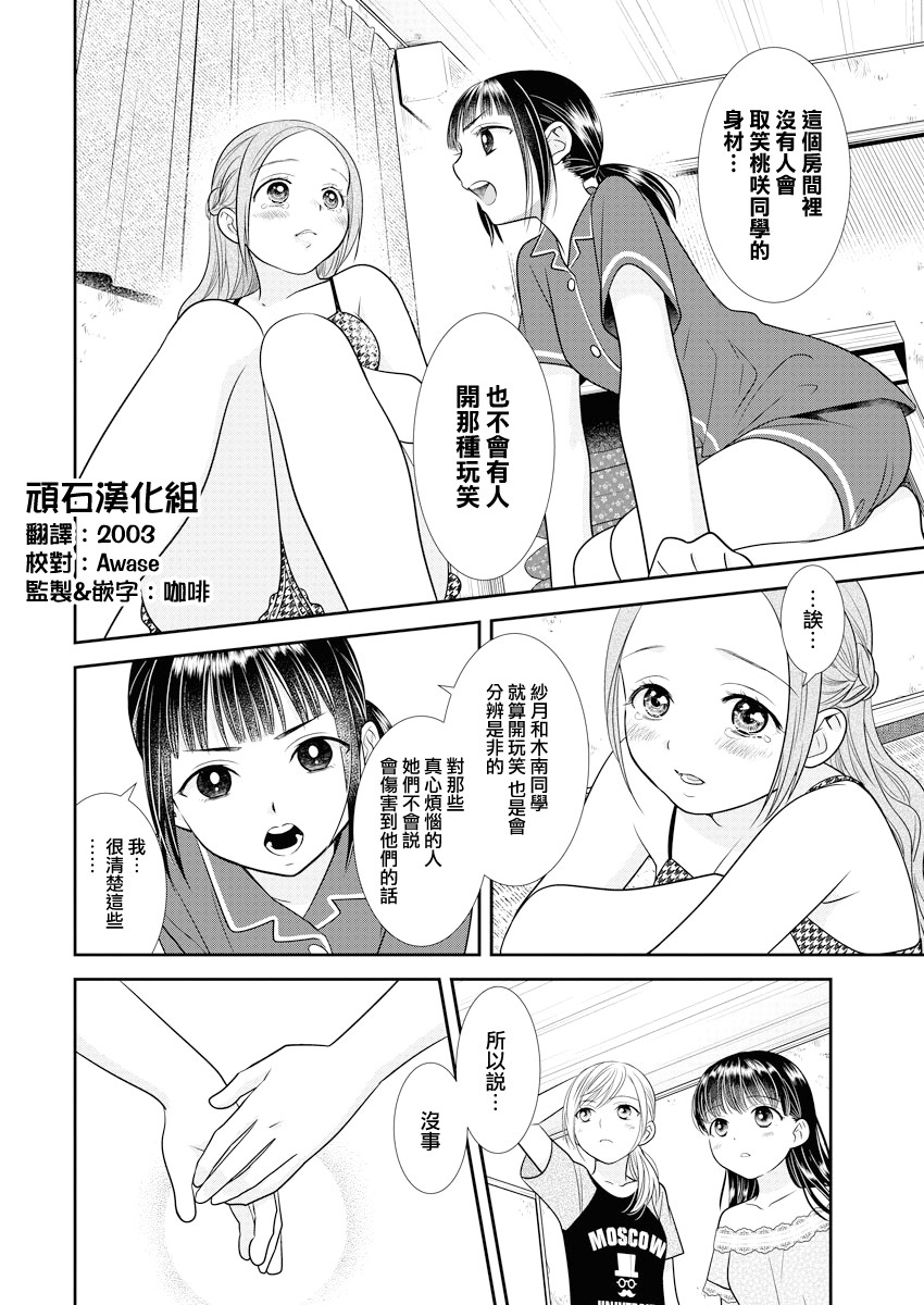 12话19