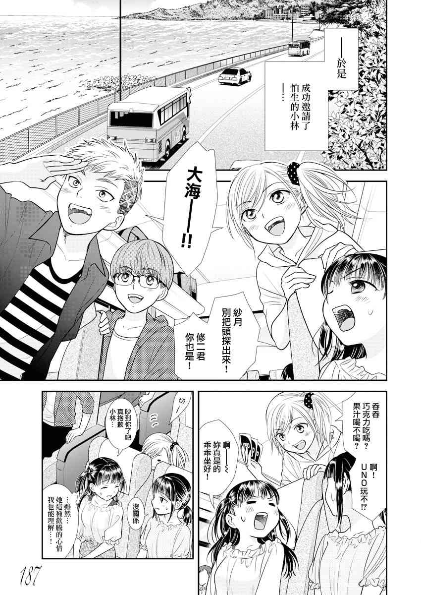 12话2