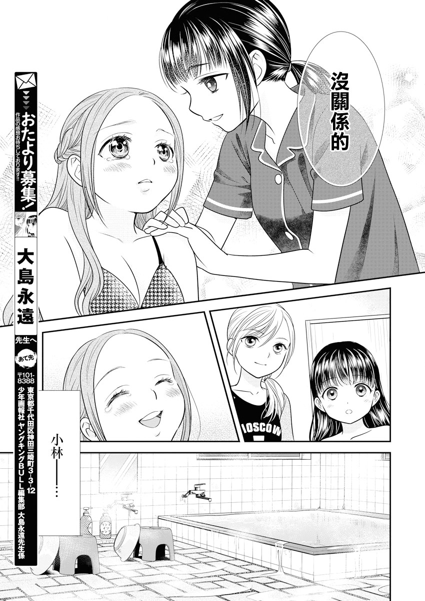 12话20