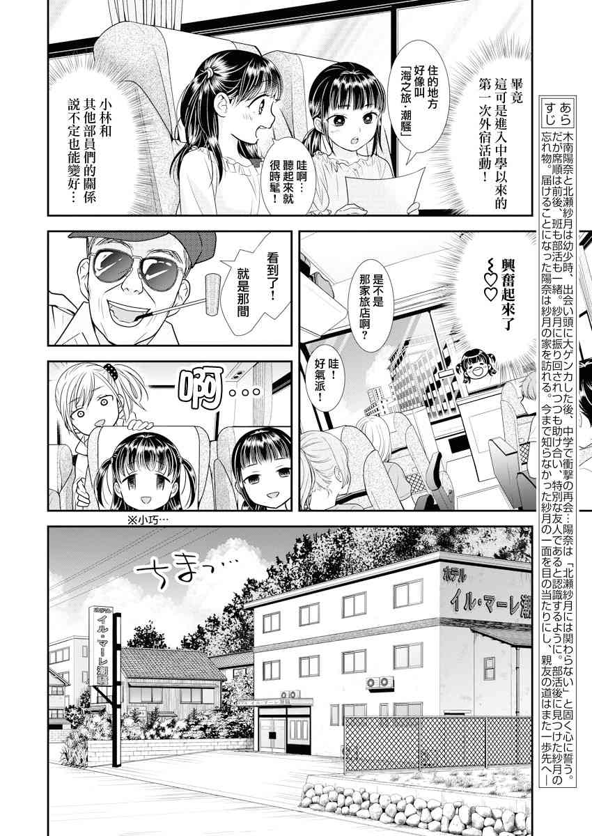 12话3