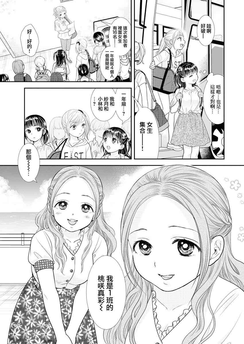 12话4