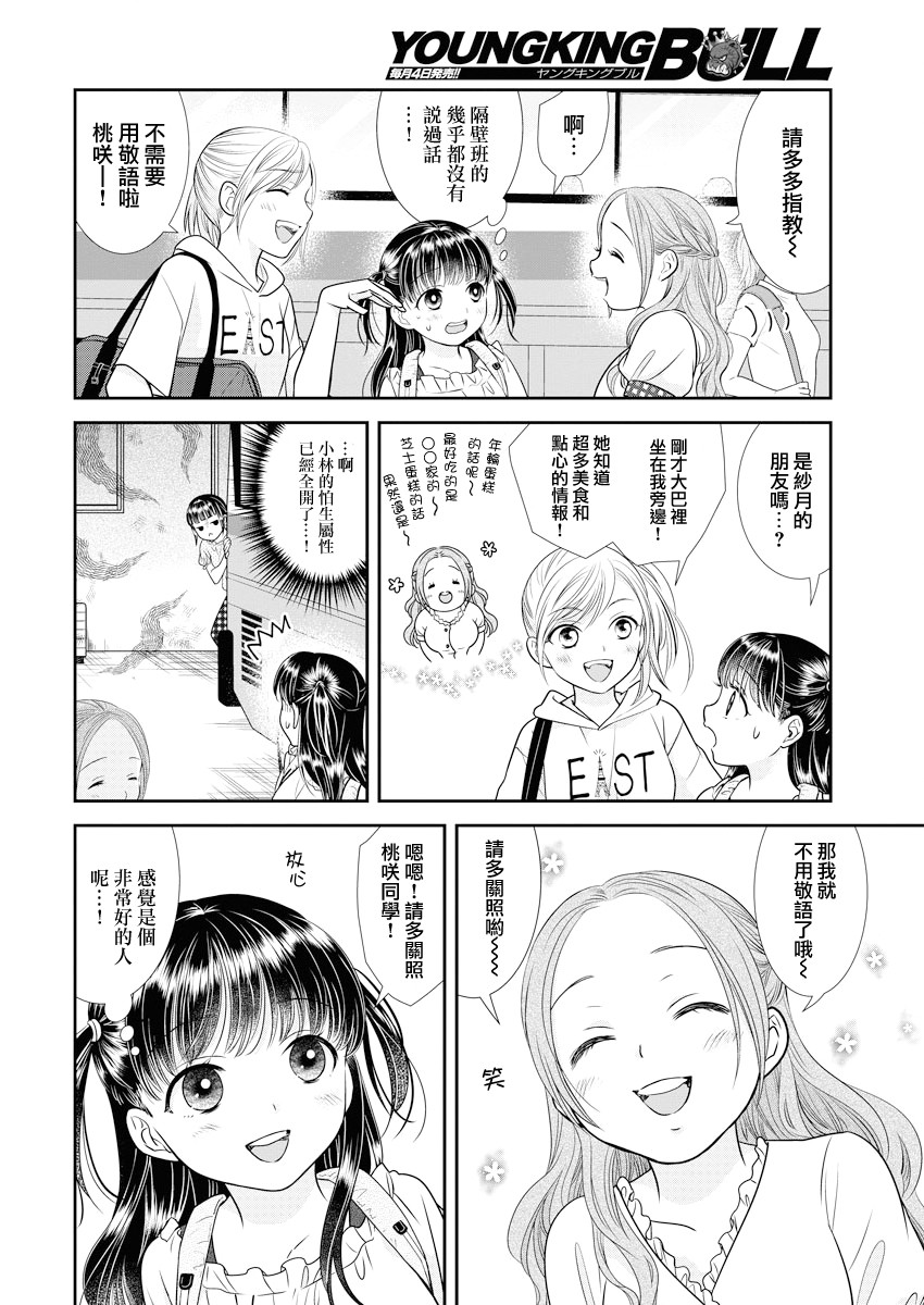 12话5