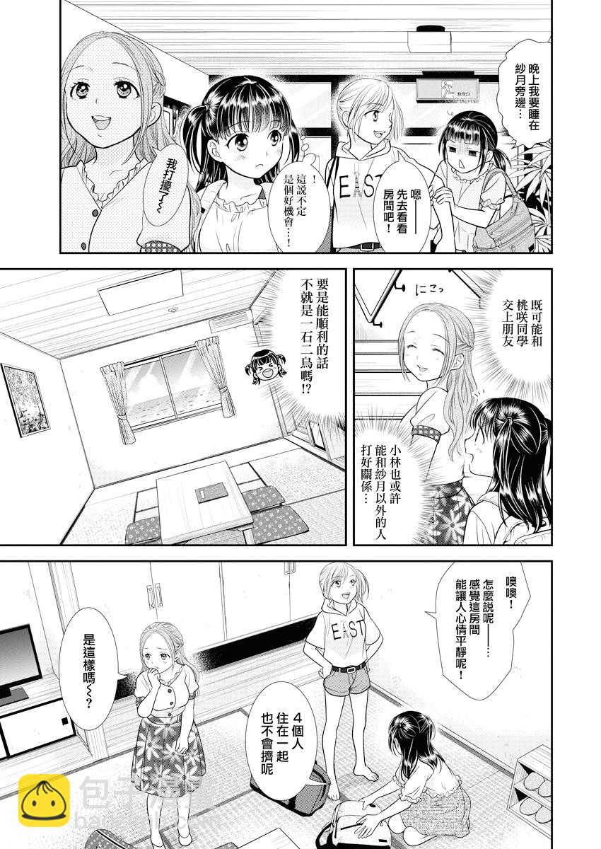 12话6
