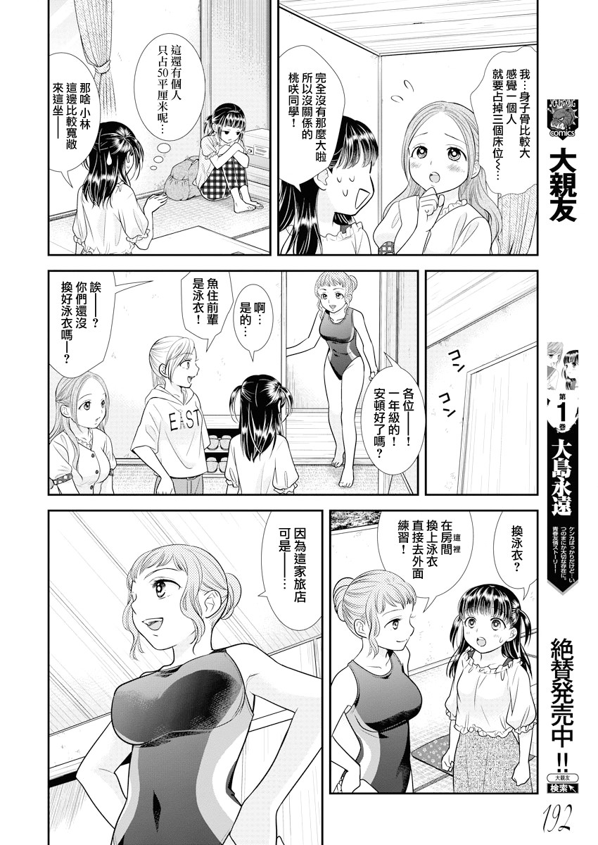 12话7