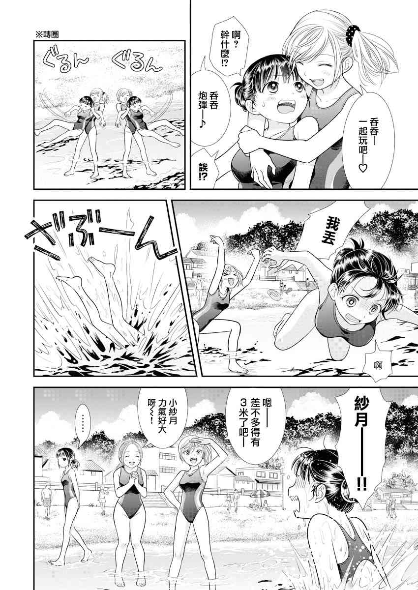 12话9