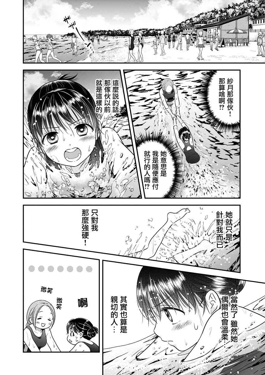 13话13