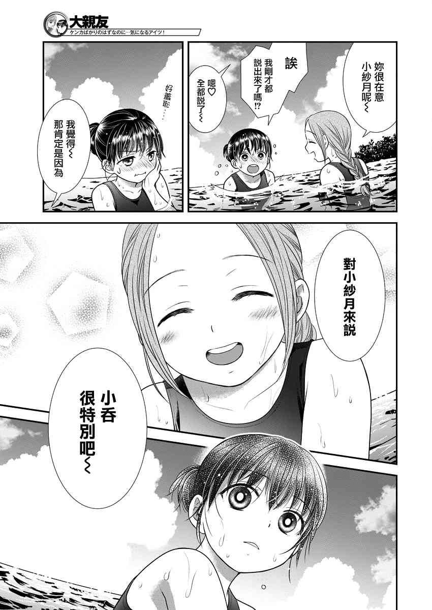 13话14