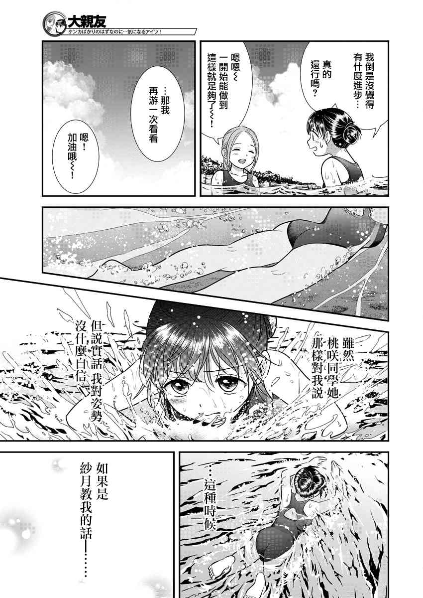 13话18
