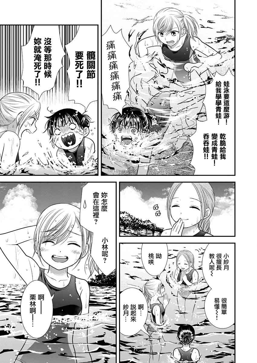 13话20
