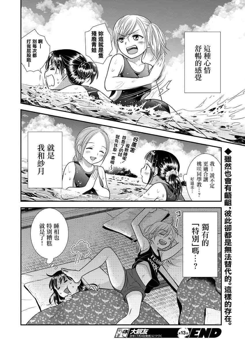 13话23